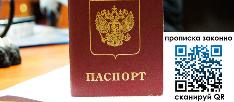 в Белореченске height= регистрация в Белореченске