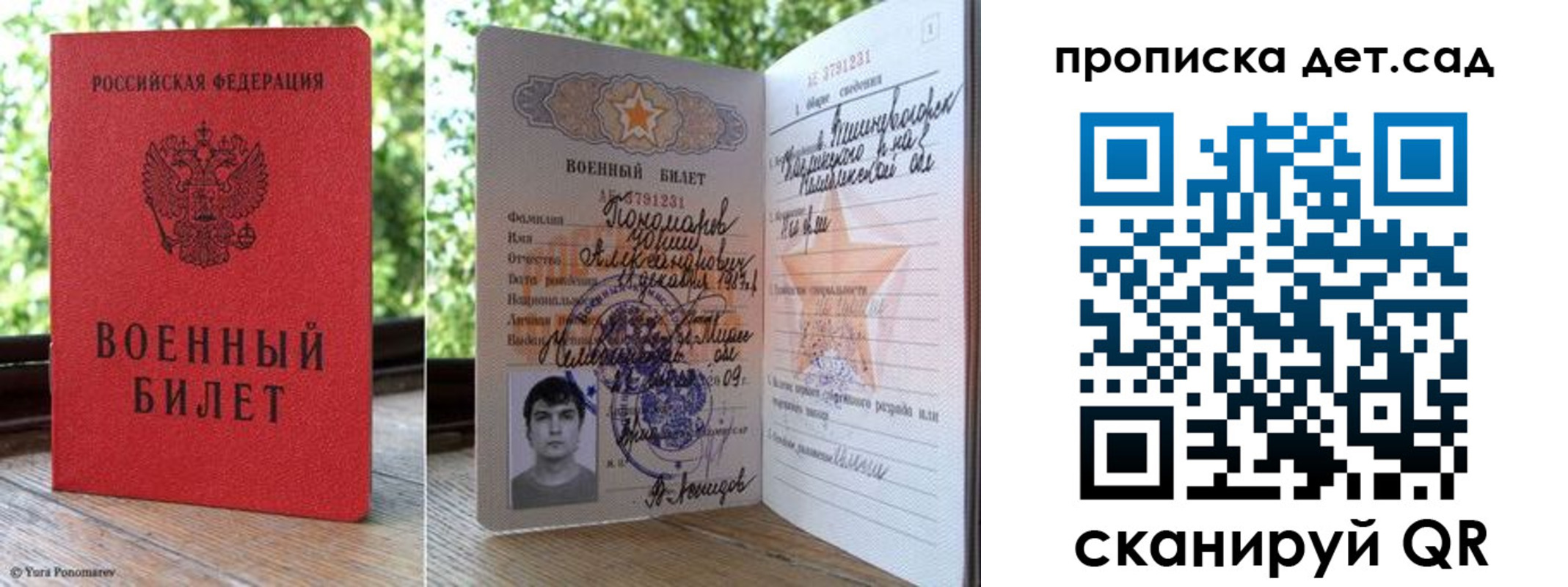 прописка ребенка в Белореченске