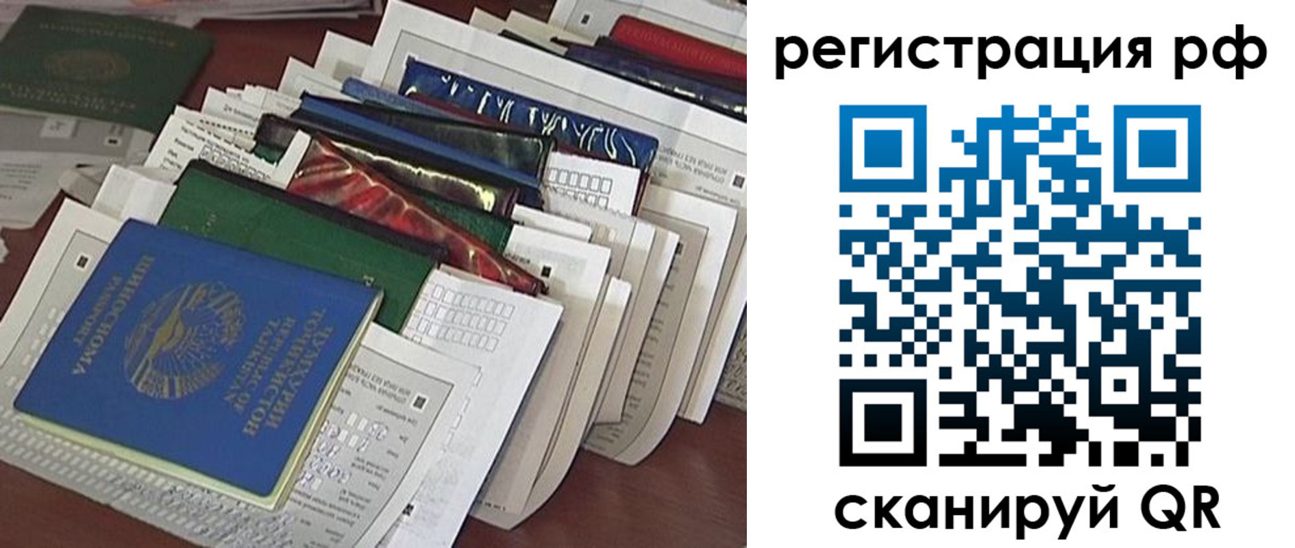 где прописаться в Белореченске