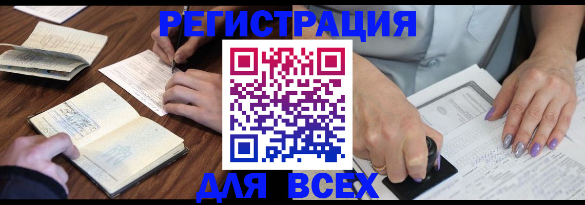 временная регистрация поиск в Белореченске