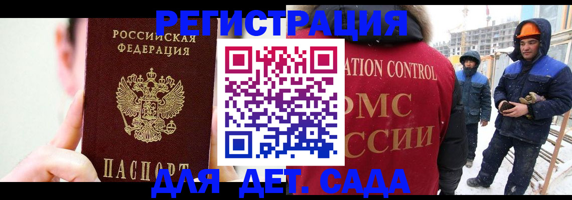 прописка регистрация в Белореченске